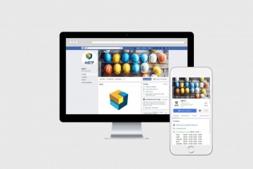 La MBTP est désormais sur Facebook !